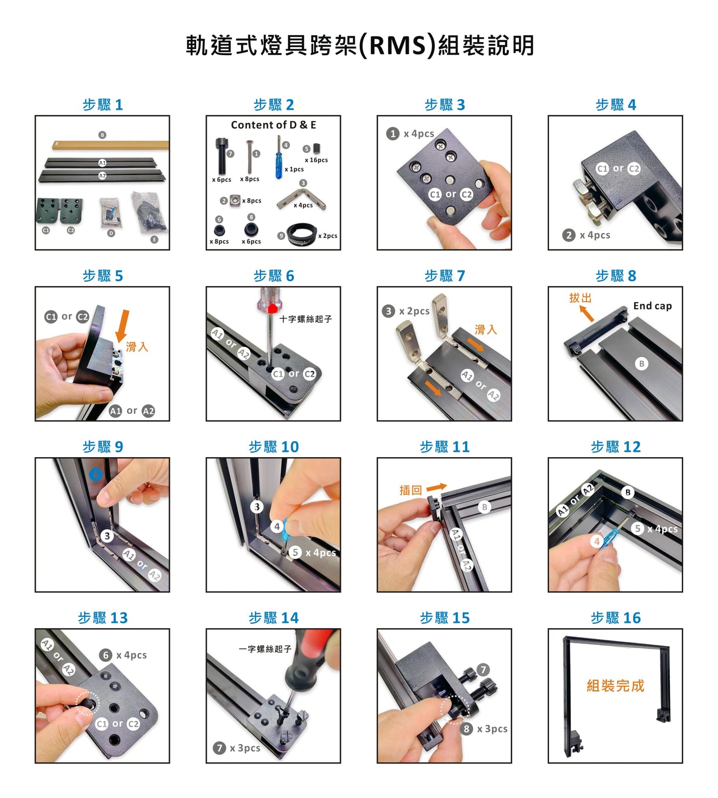 Illumagic Rail Mounting System (RMS-900) 90cm